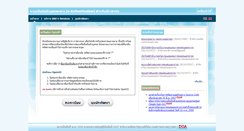 Desktop Screenshot of openid.egov.go.th