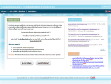 Tablet Screenshot of openid.egov.go.th