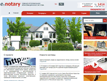 Tablet Screenshot of notariat.egov.kz